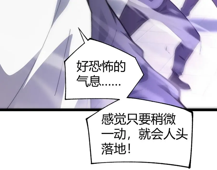 力量点满？我可是亡灵法师啊！ 第59话 昆吾剑 第62页