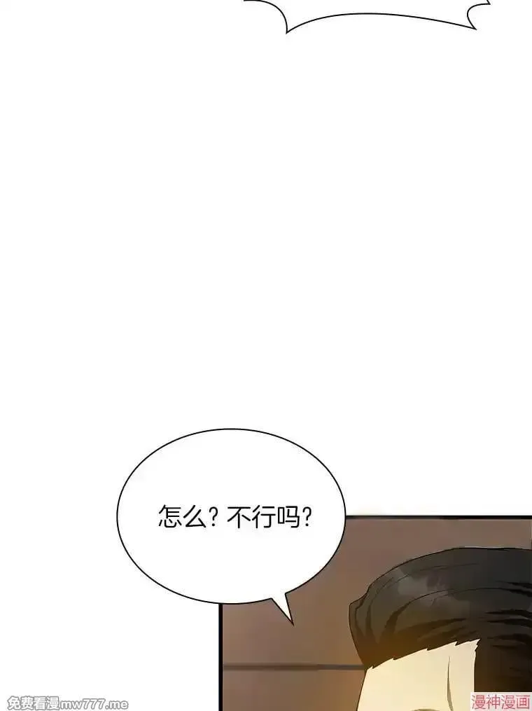 AI神医的诞生 第66话 第62页