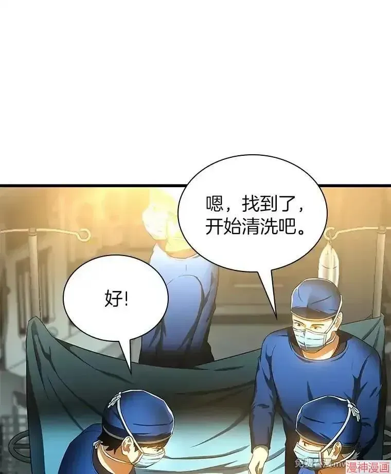 AI神医的诞生 第67话 第62页