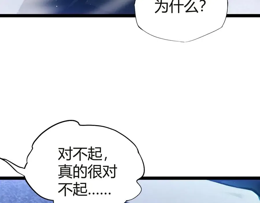 力量点满？我可是亡灵法师啊！ 第54话 冥界之火！ 第63页