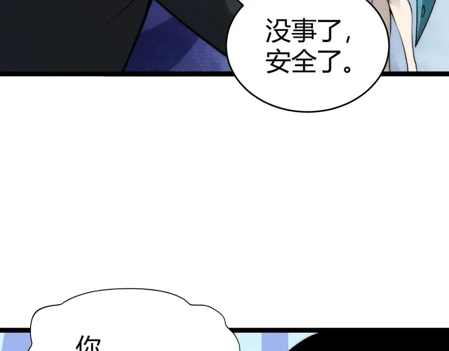 力量点满？我可是亡灵法师啊！ 第35话 清除诅咒！ 第63页