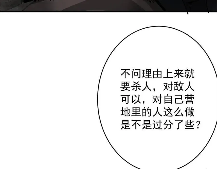 轮盘世界 183 赔礼 第63页