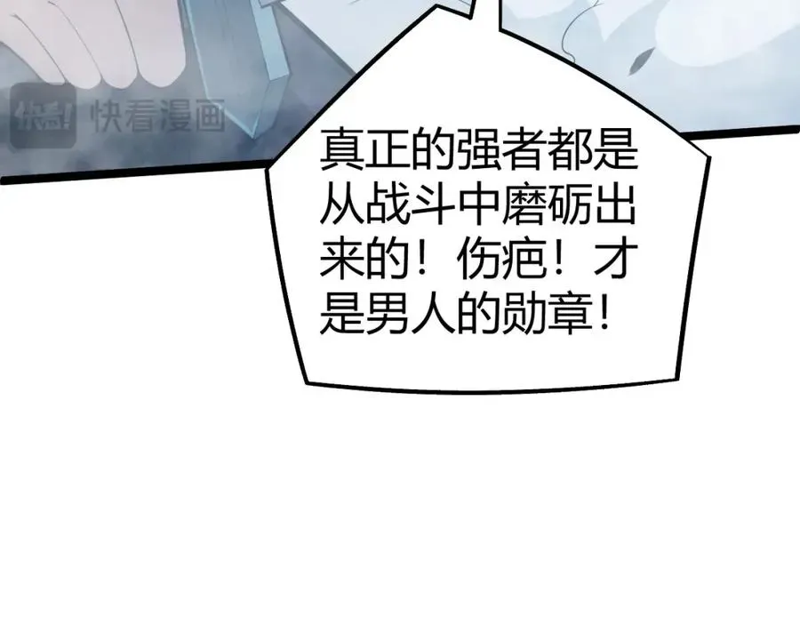 力量点满？我可是亡灵法师啊！ 第4话 梦魇村的真相 第63页