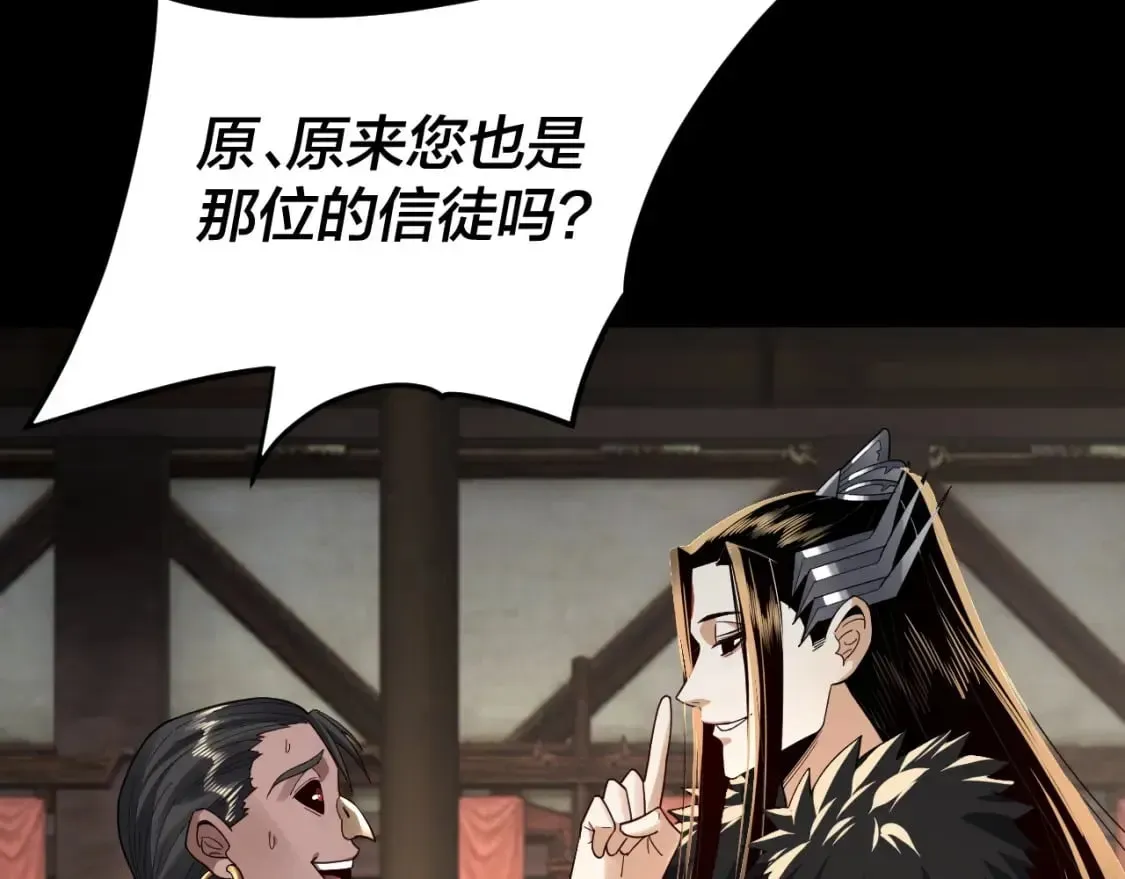 我！天命大反派 第90话 要抱我吗？ 第63页