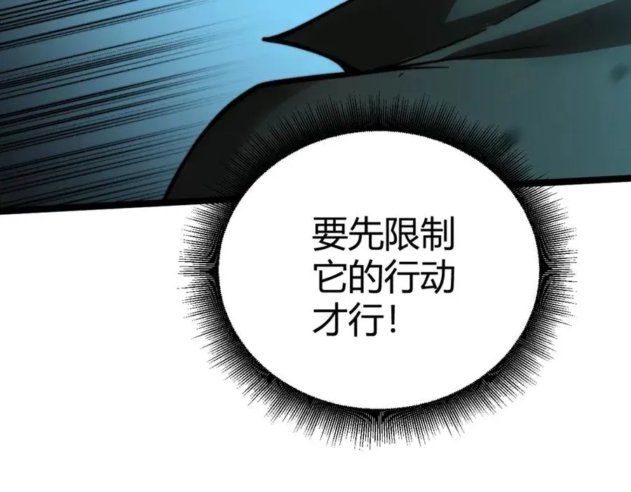 力量点满？我可是亡灵法师啊！ 第2话 最强天赋！新手副本梦魇村！ 第63页