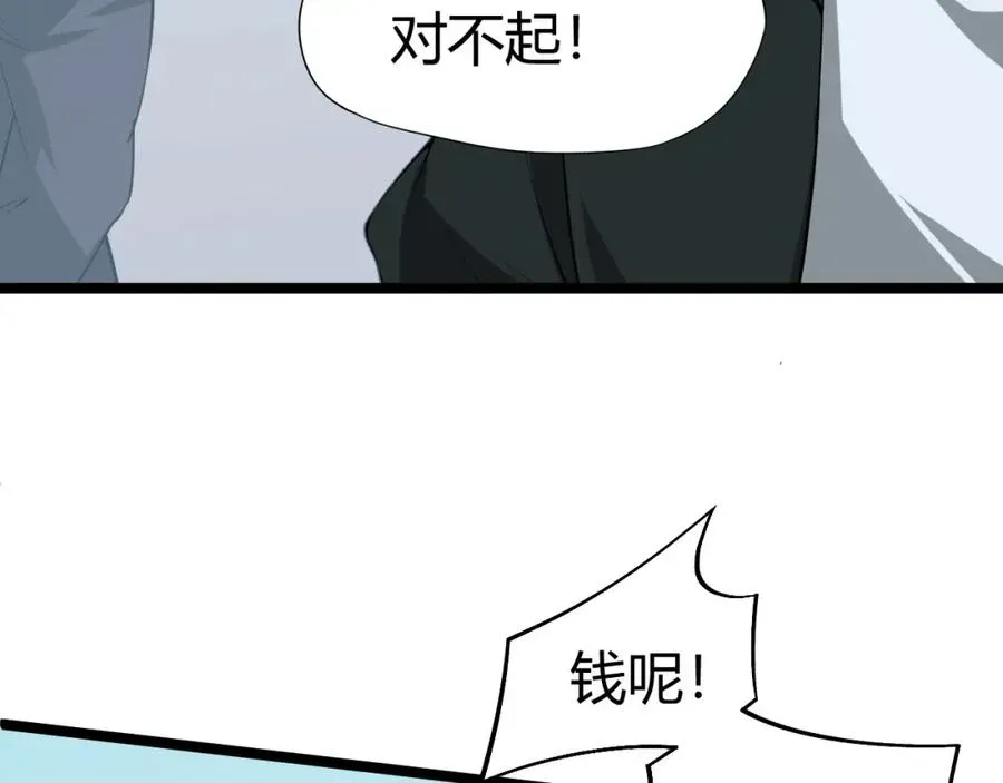 力量点满？我可是亡灵法师啊！ 第12话 开放副本，机械国度！ 第63页