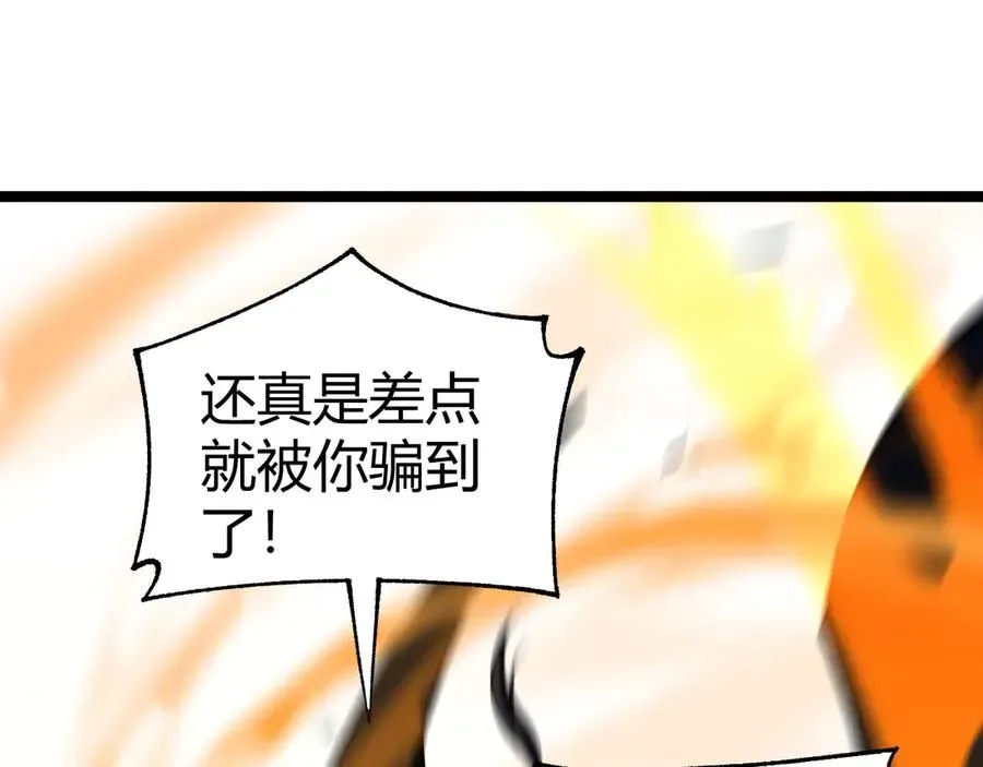 力量点满？我可是亡灵法师啊！ 第41话 卑鄙的鲁托！ 第63页