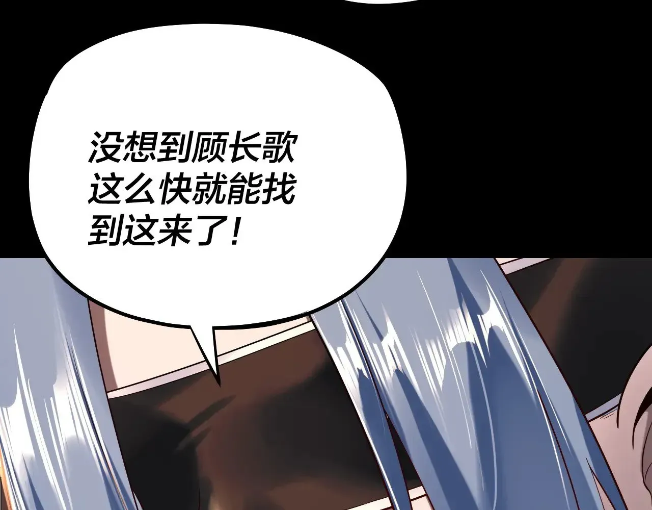 我！天命大反派 第179话 妖师白鲲 第63页