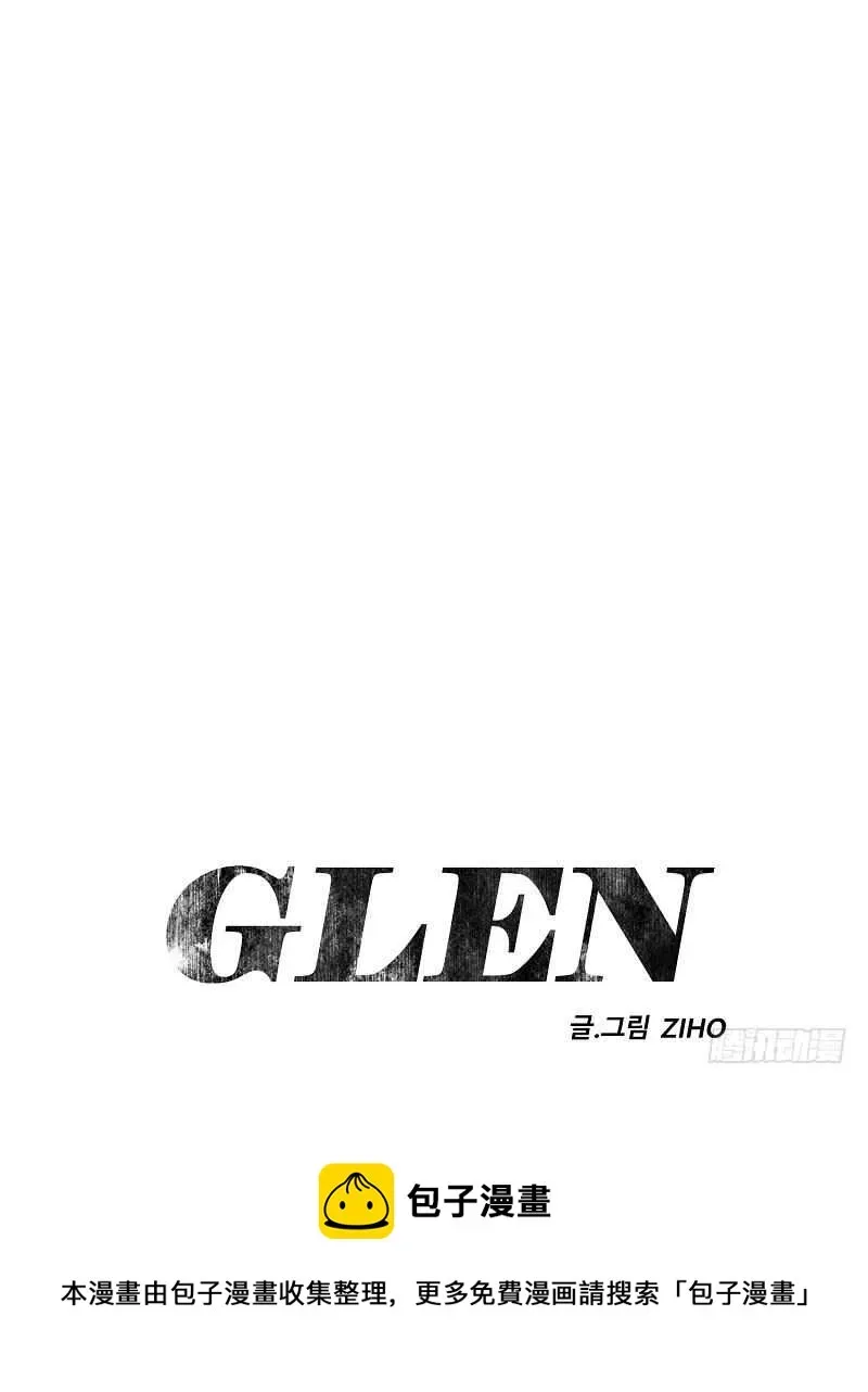 GLEN 第20话 第63页