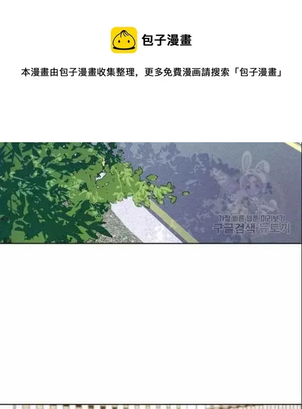 要和我谈恋爱试试嘛？ 第30话 第63页