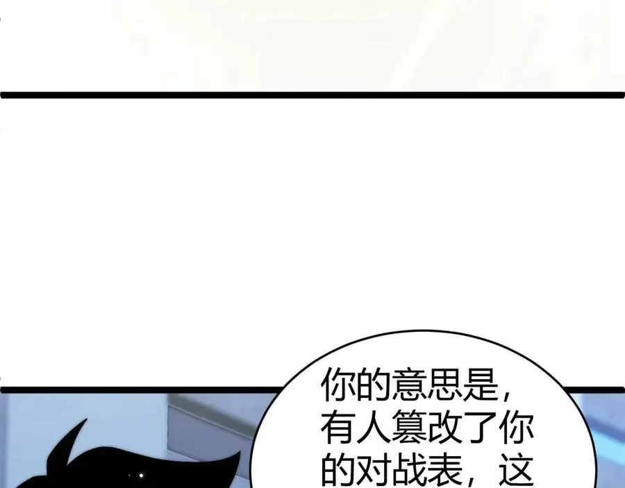 力量点满？我可是亡灵法师啊！ 第21话 最强法师对决！ 第63页