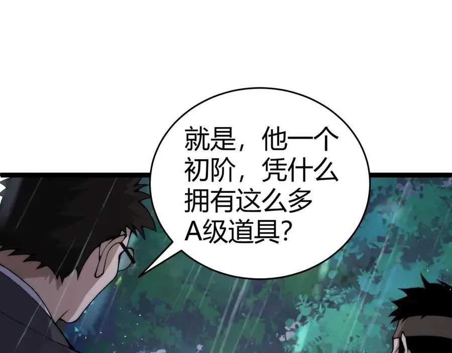 力量点满？我可是亡灵法师啊！ 第33话 湖边的生灵奴隶！ 第63页