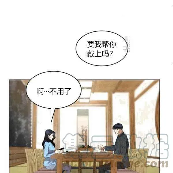 要和我谈恋爱试试嘛？ 第35话 第64页