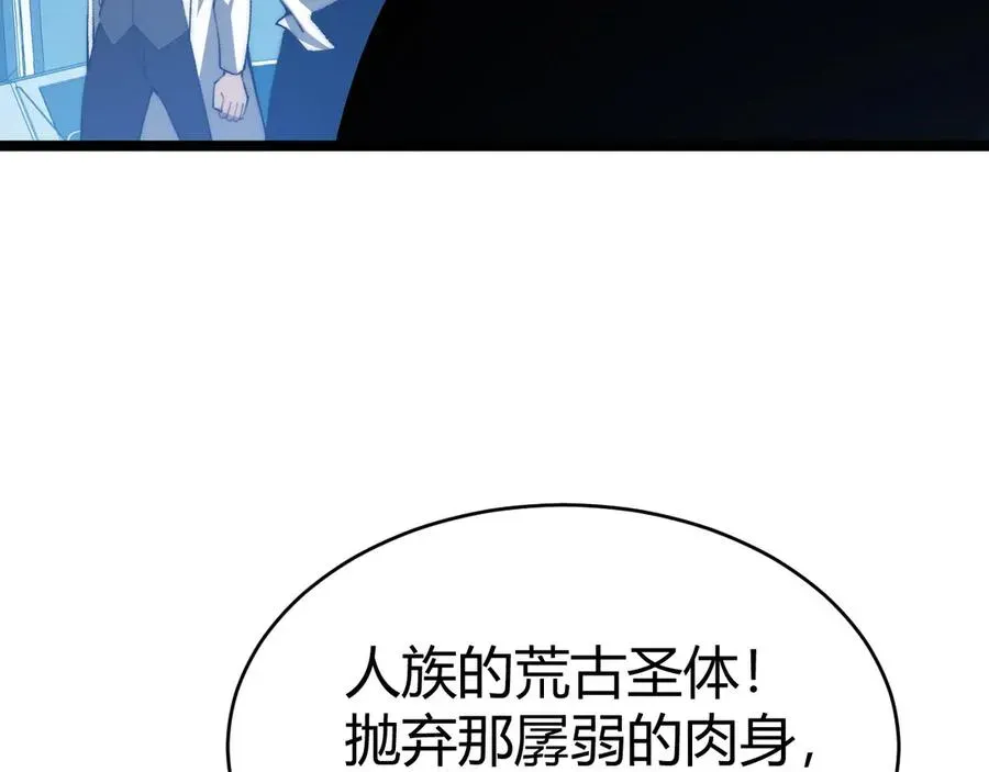 力量点满？我可是亡灵法师啊！ 第14话 机械寄生 第64页