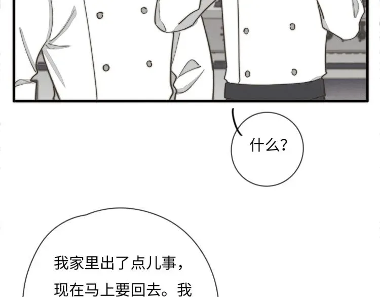 一个钢镚儿 第117话 回家玩玩具！ 第64页