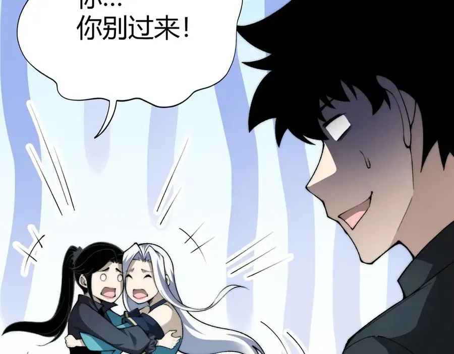 力量点满？我可是亡灵法师啊！ 第35话 清除诅咒！ 第64页