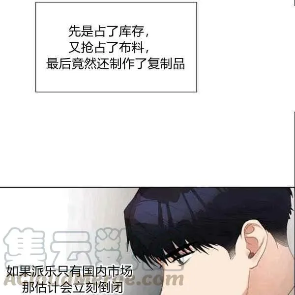 要和我谈恋爱试试嘛？ 第27话 第64页