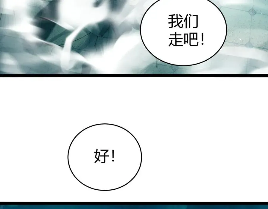 力量点满？我可是亡灵法师啊！ 第48话 再度来袭 第64页