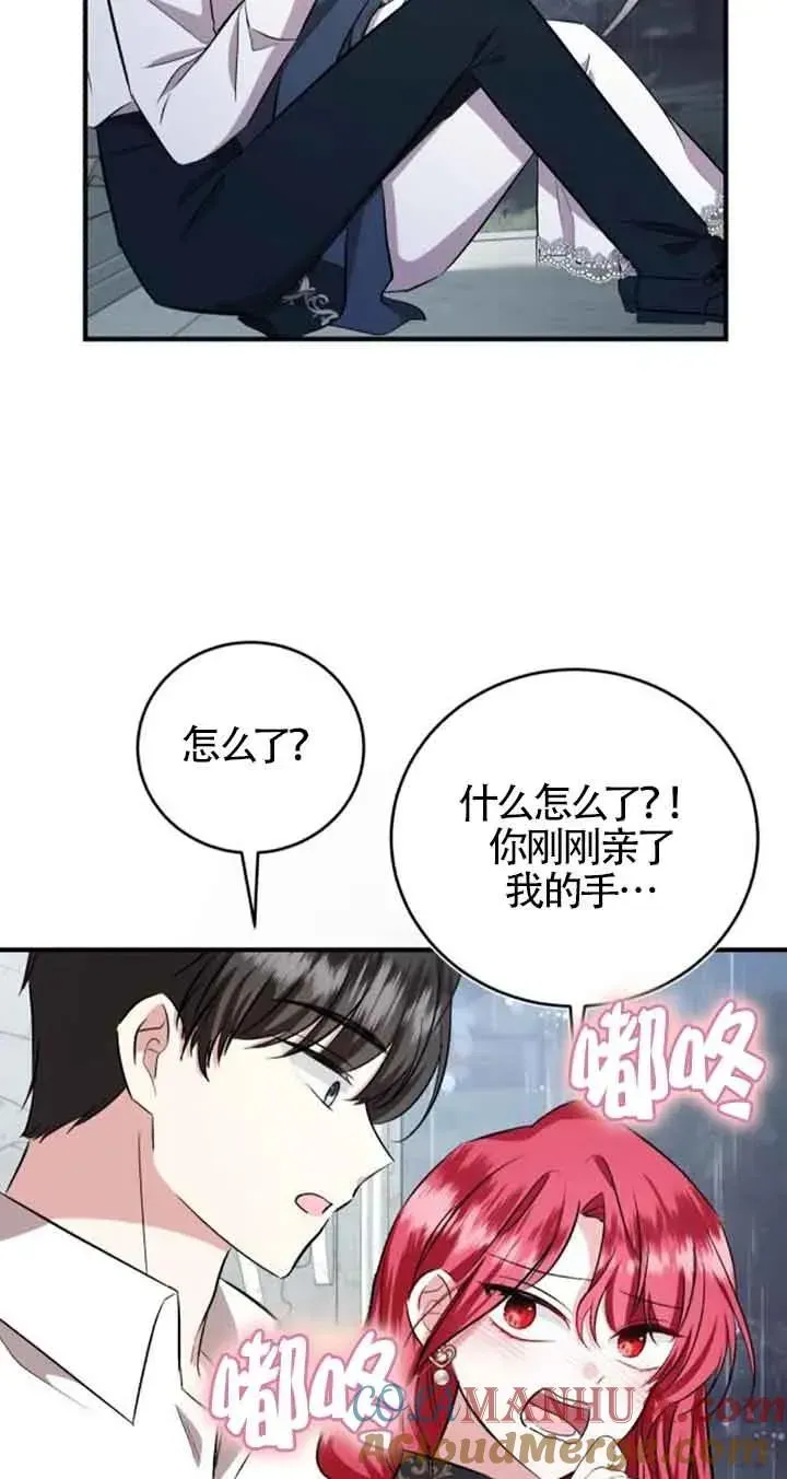 那个恶女人生我来试试 第37话 第64页