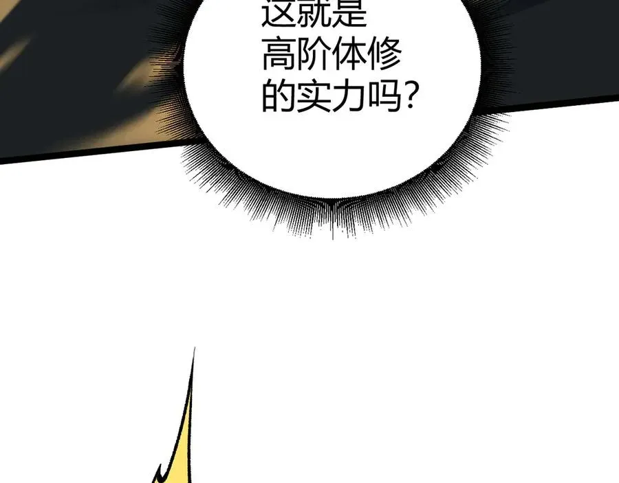 力量点满？我可是亡灵法师啊！ 第37话 不可饶恕！ 第64页