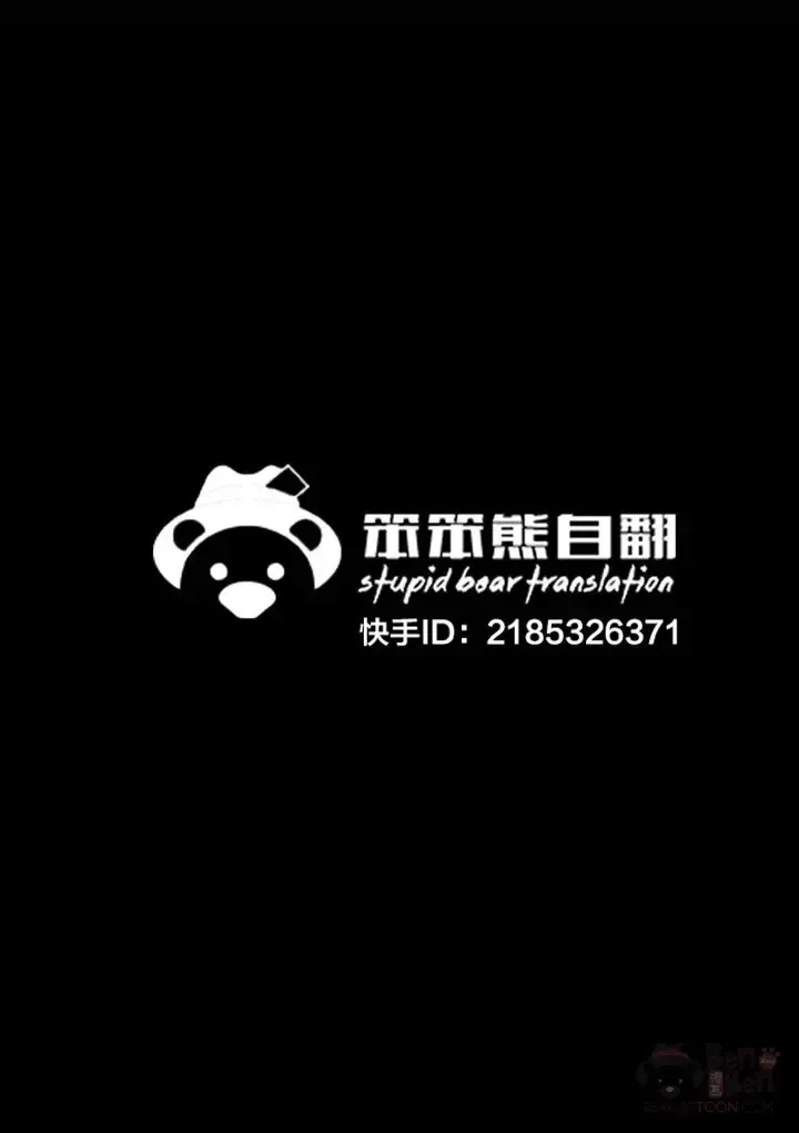 不败剑仙 第04话 碰到我算你赢 第64页