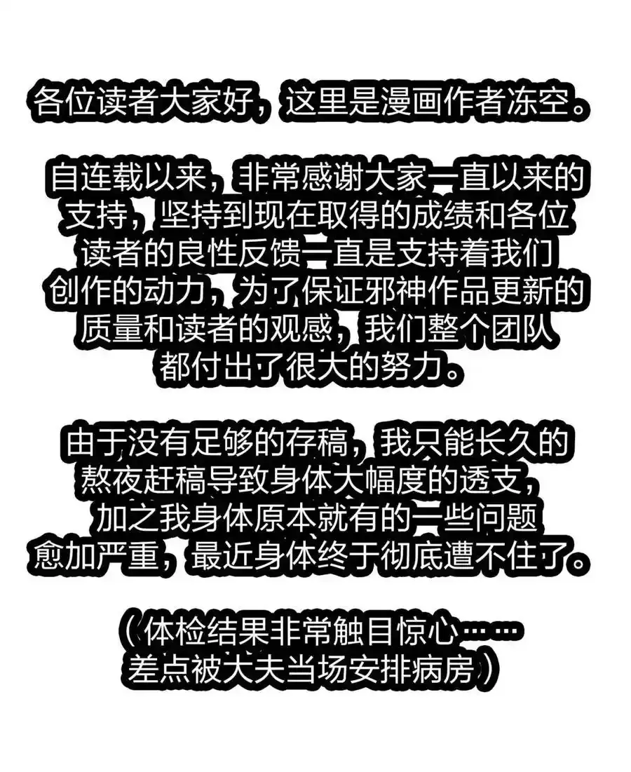 我真不是邪神走狗 113 拯救老王计划 第65页