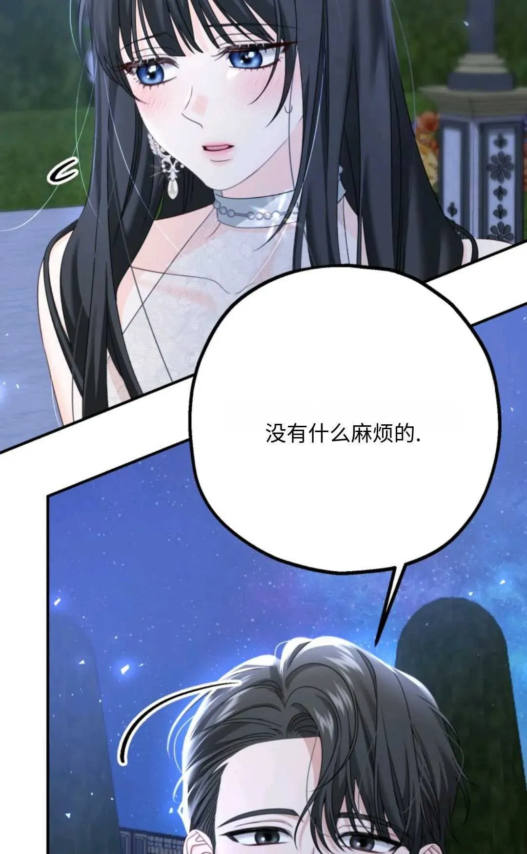 执着的男主要我成为主角 第06话 第65页