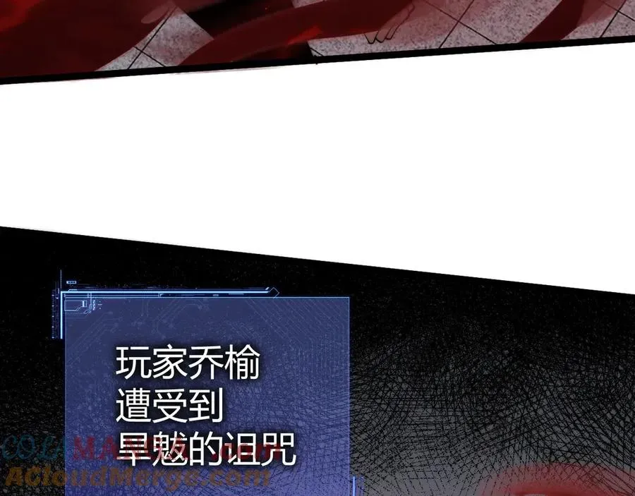 力量点满？我可是亡灵法师啊！ 第29话 抢夺A级道具！ 第65页