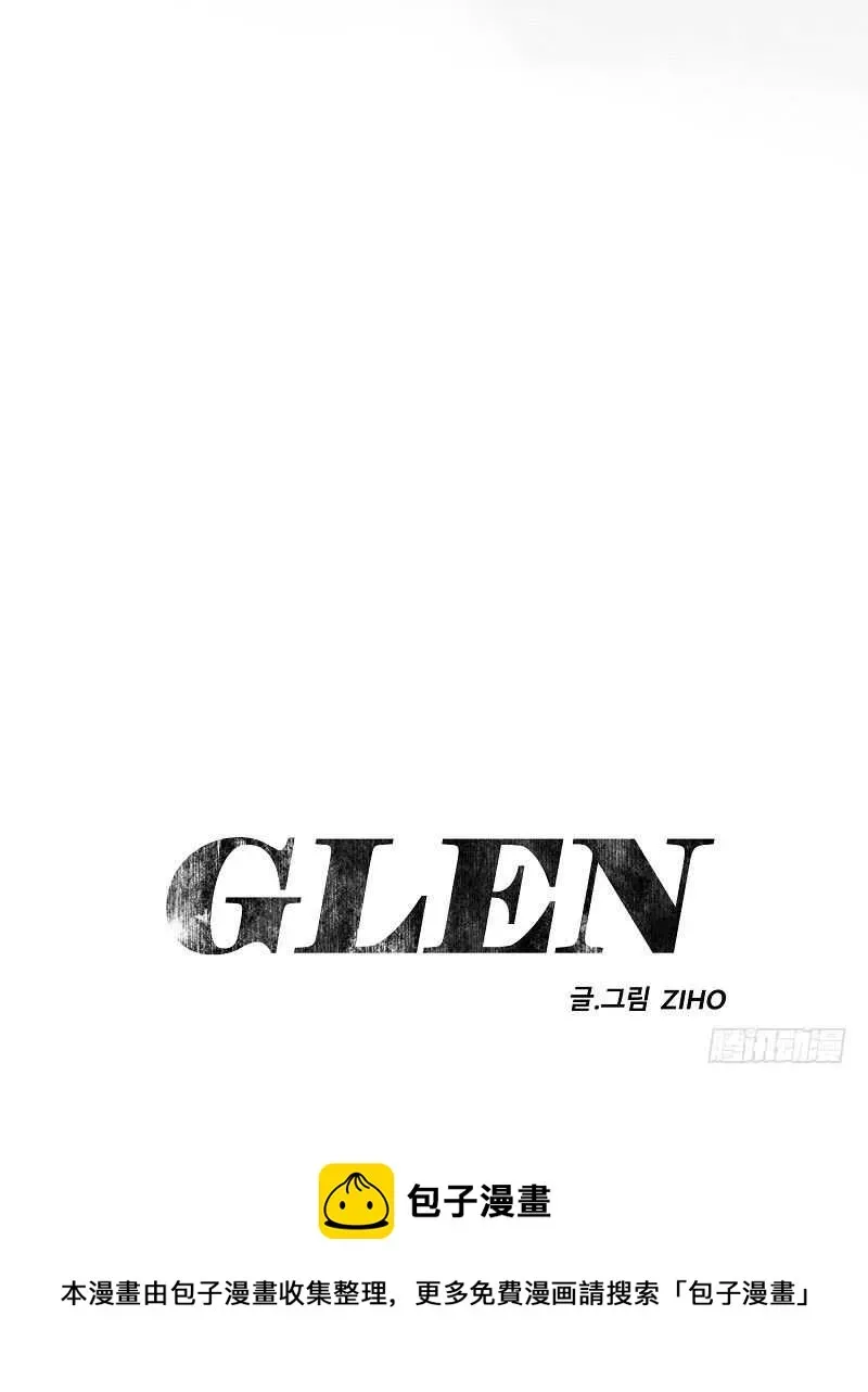 GLEN 第22话 第65页