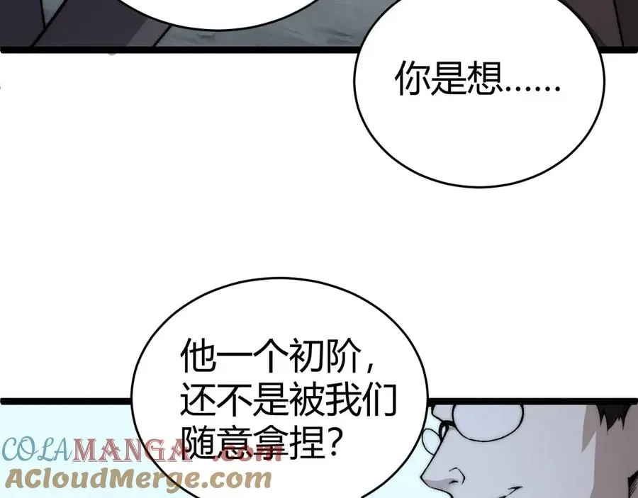 力量点满？我可是亡灵法师啊！ 第33话 湖边的生灵奴隶！ 第65页