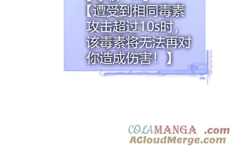 力量点满？我可是亡灵法师啊！ 第44话 惊醒地狱三头犬 第65页