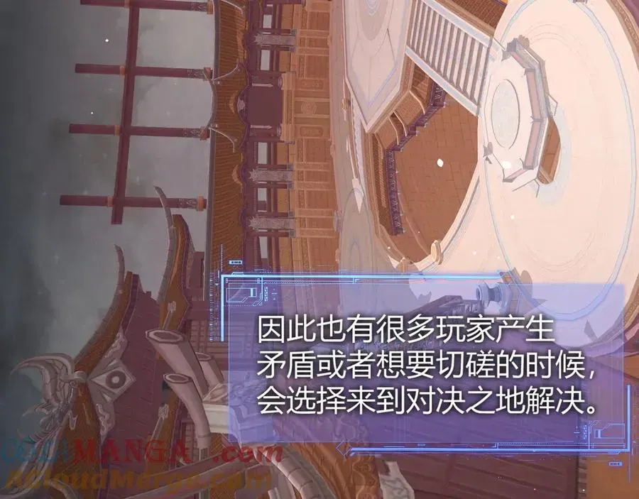 力量点满？我可是亡灵法师啊！ 第62话 对决之地 第65页