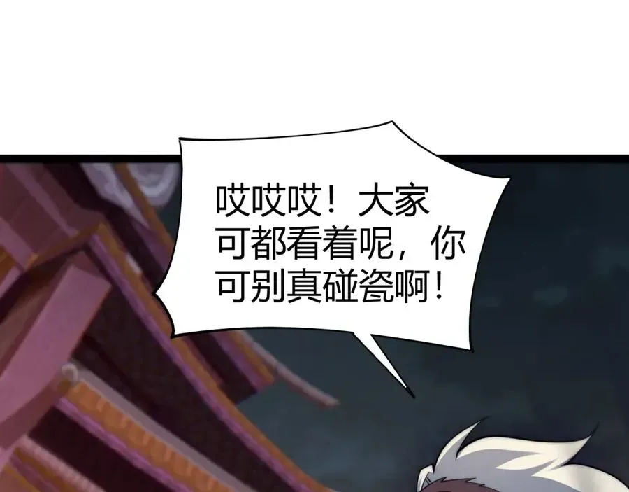 力量点满？我可是亡灵法师啊！ 第63话 绝技！ 第66页