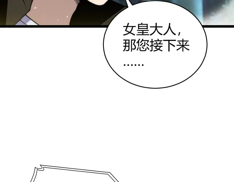 力量点满？我可是亡灵法师啊！ 第40话 机械女皇找上门！ 第66页