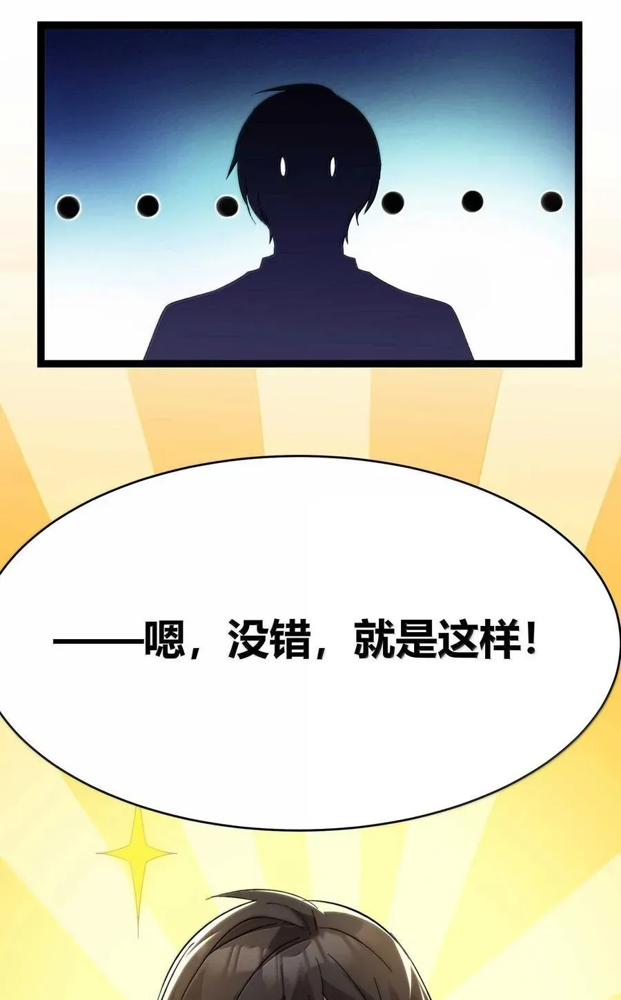 我真不是邪神走狗 142 代表月亮消灭你 第66页