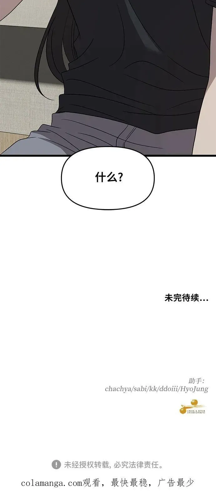 从梦到自由 第164话 第66页