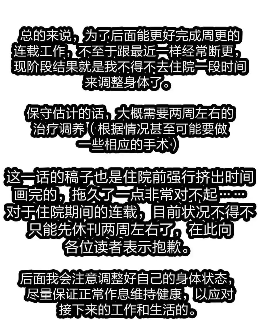 我真不是邪神走狗 113 拯救老王计划 第66页