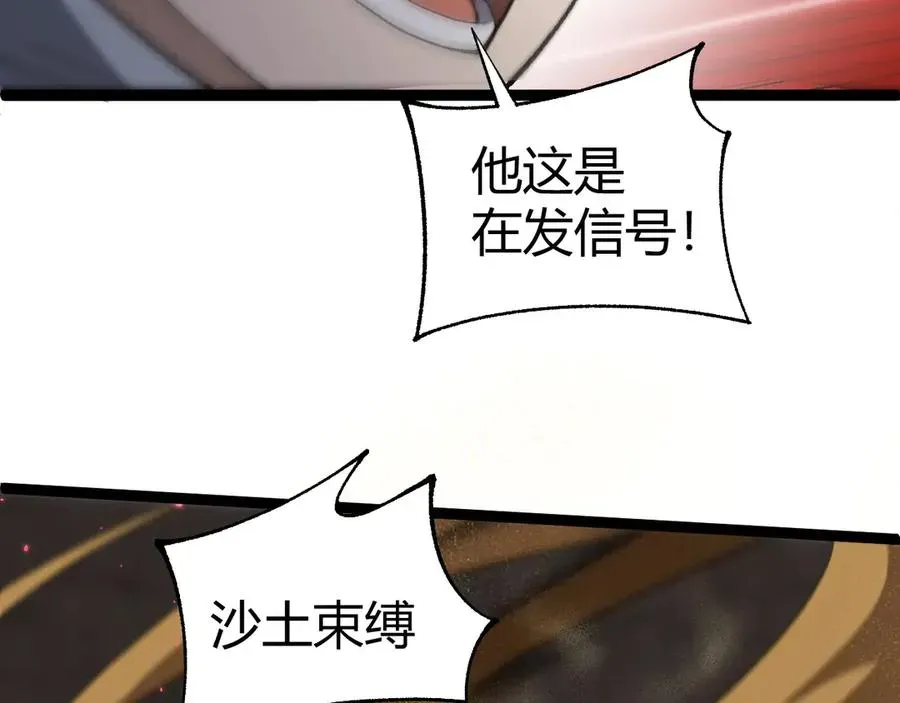 力量点满？我可是亡灵法师啊！ 第56话 猎人公会全体出动！ 第66页