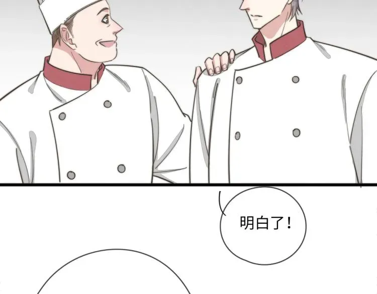 一个钢镚儿 第117话 回家玩玩具！ 第66页