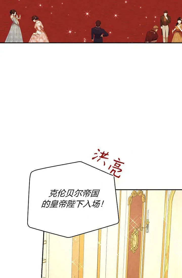 黑幕男主的限时乳母 第46话 第66页