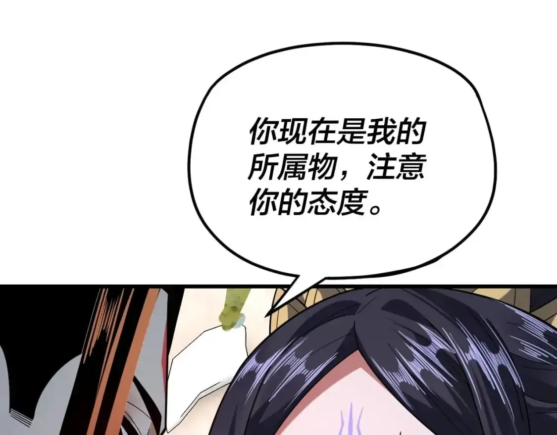 我！天命大反派 第110话 人祖殿传人月明空？ 第66页