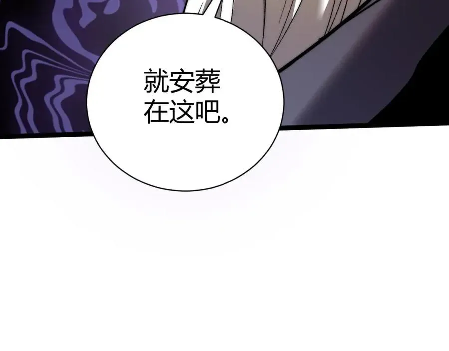 力量点满？我可是亡灵法师啊！ 第3话 新手村S级副本！ 第66页