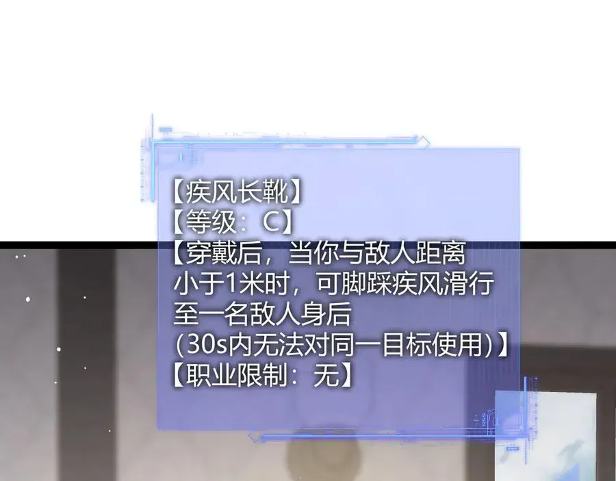 力量点满？我可是亡灵法师啊！ 第60话 深海之渊 第67页