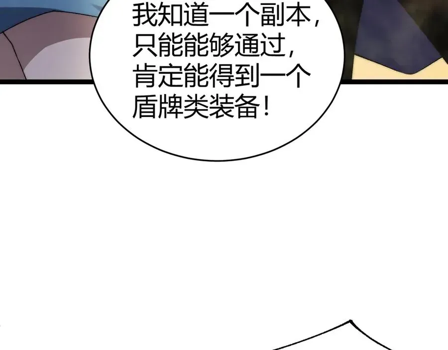 力量点满？我可是亡灵法师啊！ 第43话 亡者的世界！ 第67页