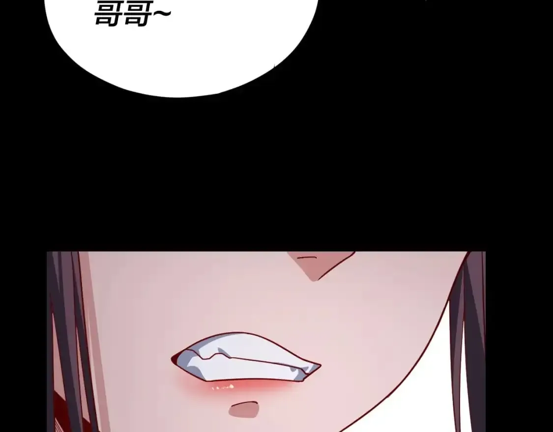 我！天命大反派 第116话 师娘？师姑？ 第67页