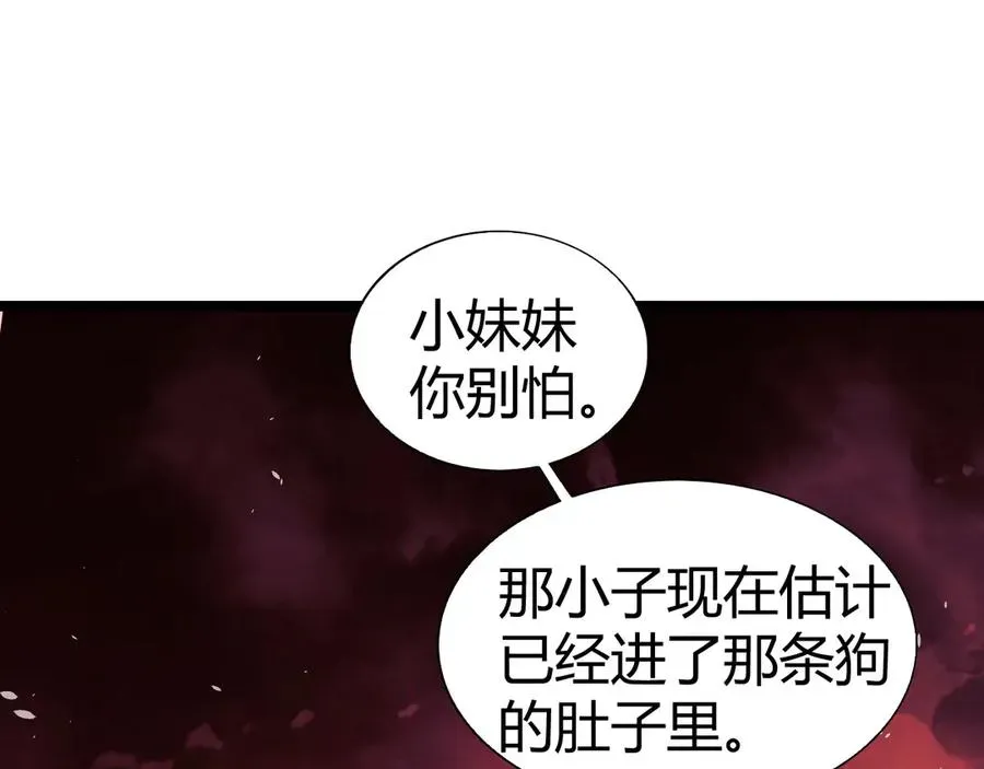 力量点满？我可是亡灵法师啊！ 第49话 地狱三头犬 第67页