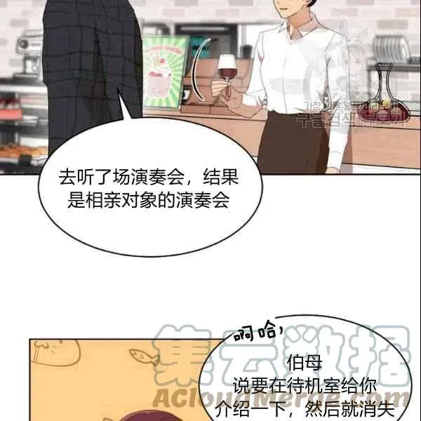 要和我谈恋爱试试嘛？ 第36话 第67页