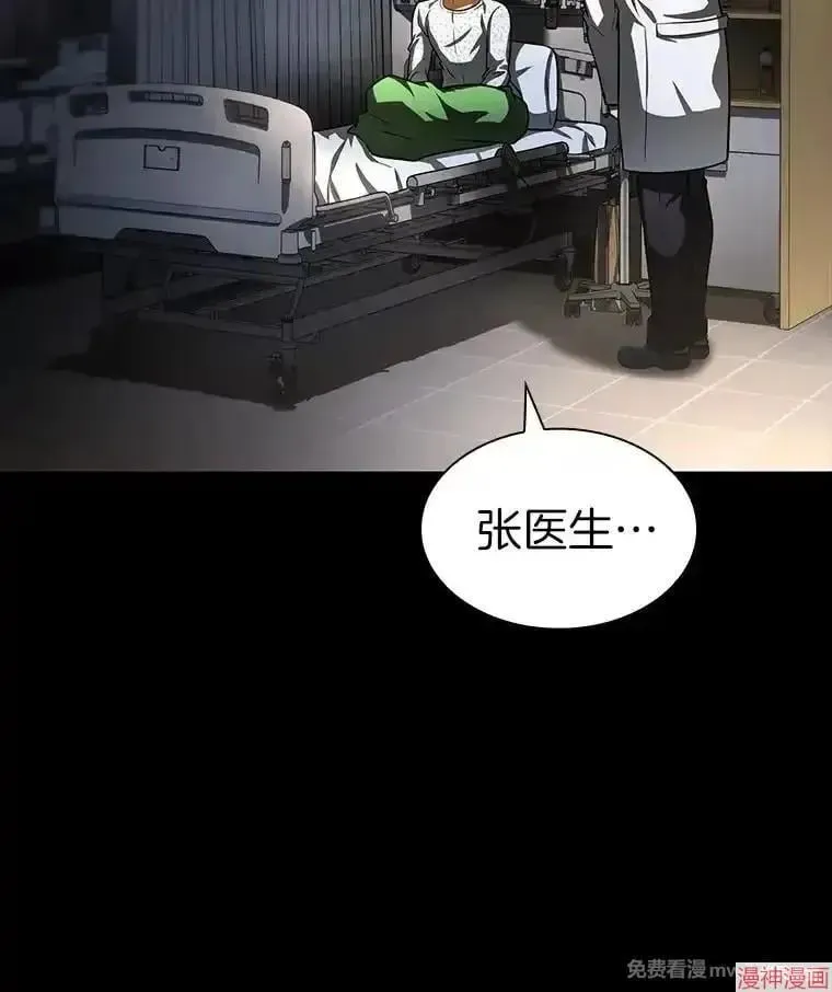 AI神医的诞生 第89话 第67页