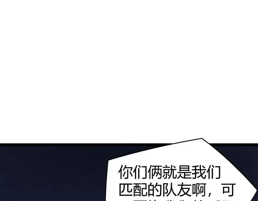 力量点满？我可是亡灵法师啊！ 第8话 传说中的邪恶部落 第68页