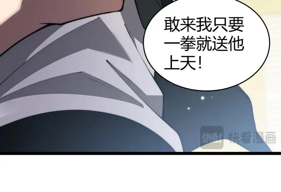 力量点满？我可是亡灵法师啊！ 第21话 最强法师对决！ 第68页